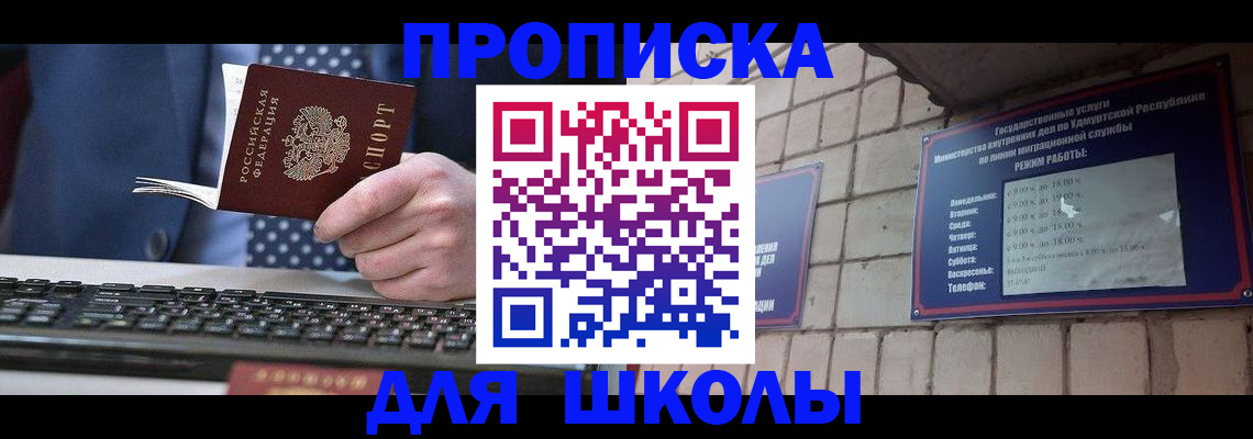 временная регистрация в Липецке