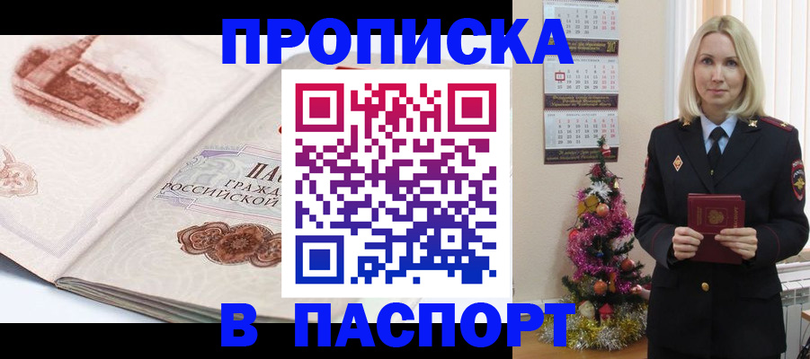 временная регистрация 2025 в Липецке