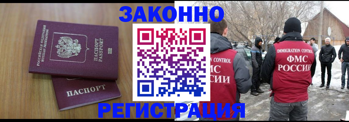 прописка в квартире в Липецке