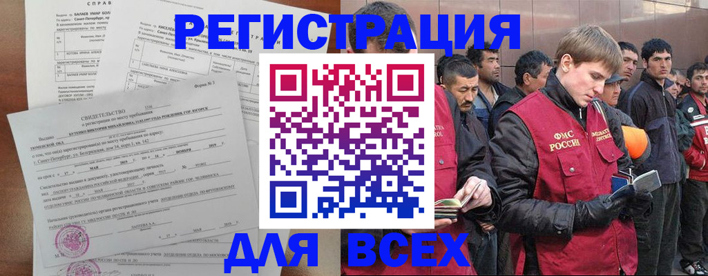 прописка иностранных граждан в Липецке